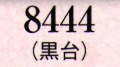 日本の歳時記 8444 髪飾り 黒台  サイズ／スペック